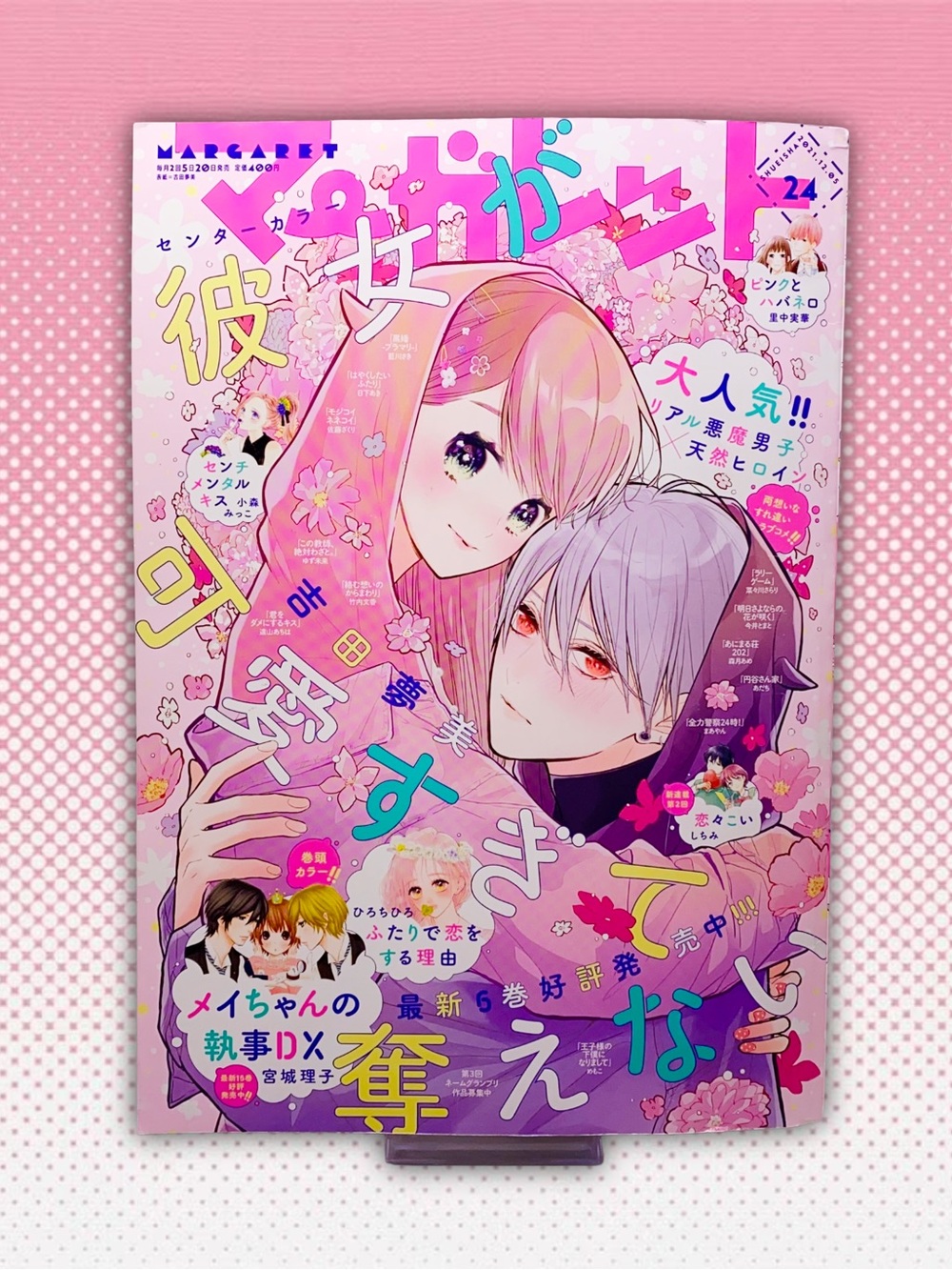 Japanese Manga Magazine Margaret Issue 24 December 2021 Shoujo Comics Mix
